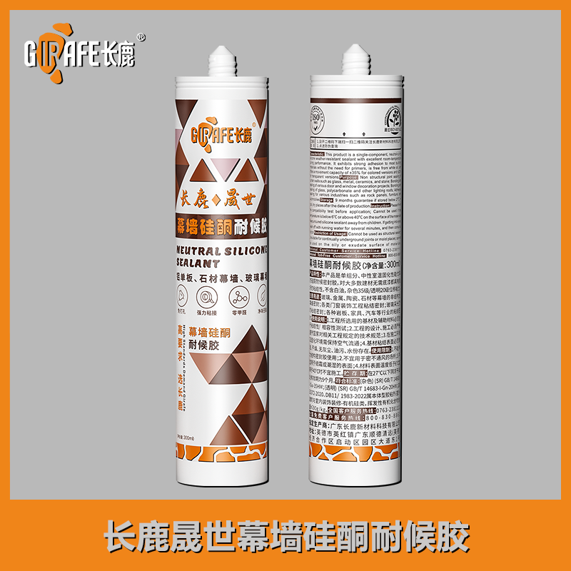 长鹿晟世幕墙硅酮耐候胶