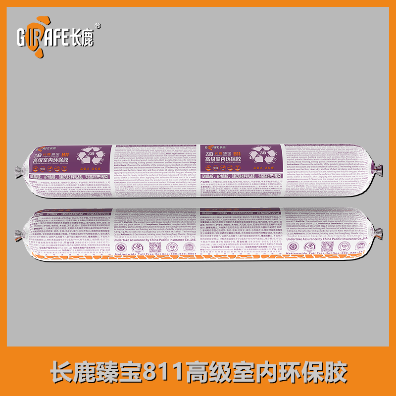 长鹿臻宝811高级室内环保胶
